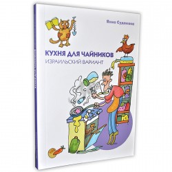 Кухня для чайников